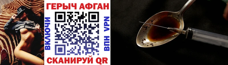 Купить где  Любань  Героин афганец 