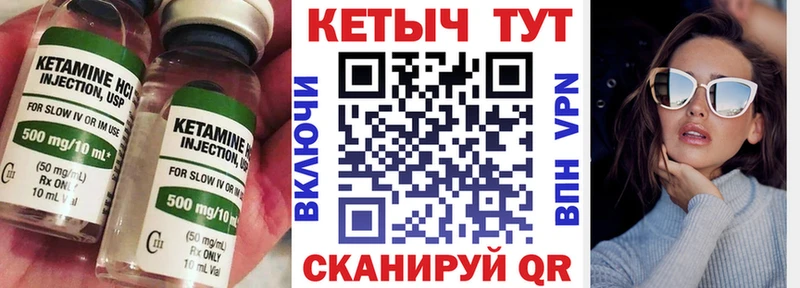 Купить где  Любань  Кетамин VHQ 