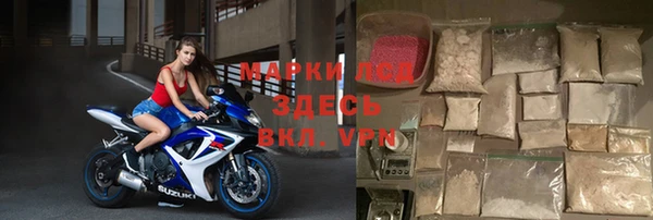 марки lsd Бронницы