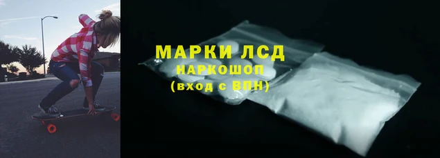 марки lsd Бронницы
